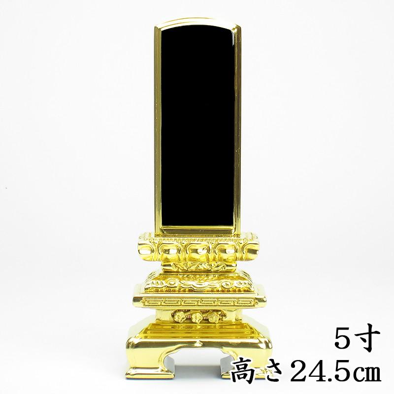 海外産 絆上塗位牌 千倉座三方金 位牌 5寸（高さ24.5cm）