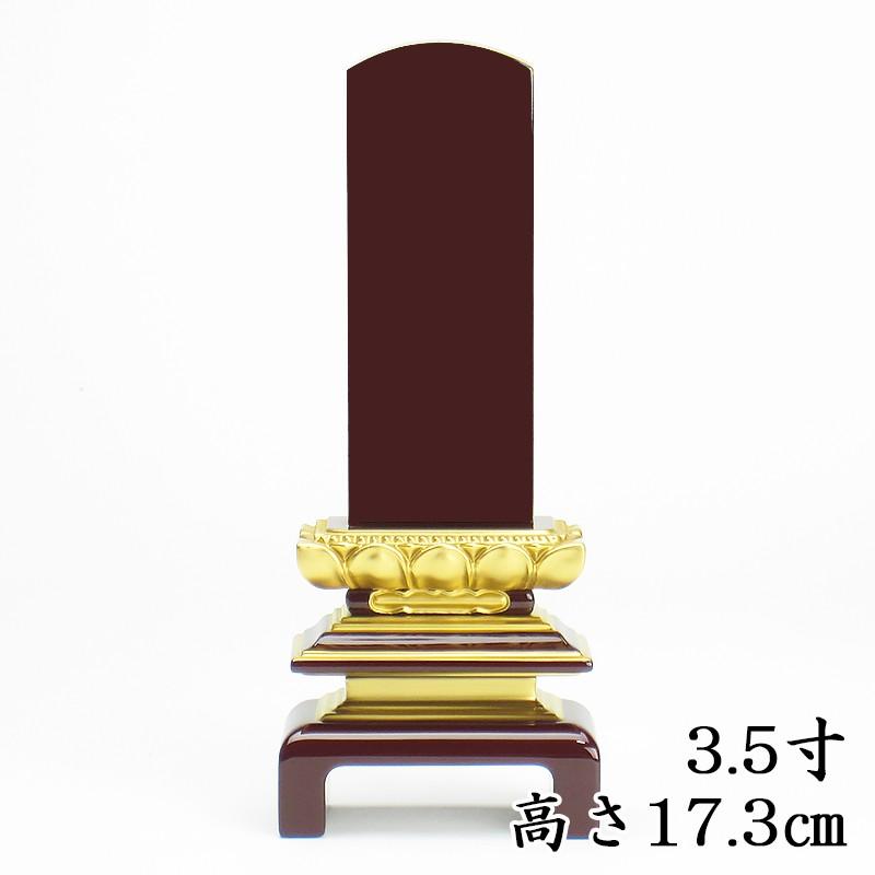 国産上塗位牌  二重呂門溜色 位牌 3.5寸（高さ17.3cm）