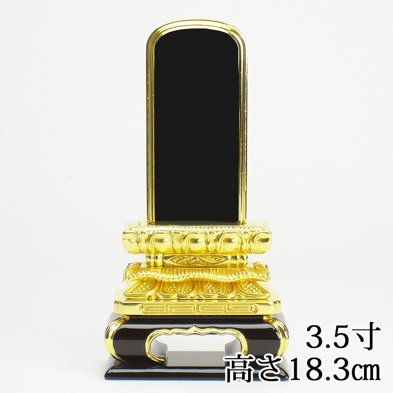 海外産 絆上塗位牌 猫丸三方金 位牌 3.5寸（高さ18.3cm）