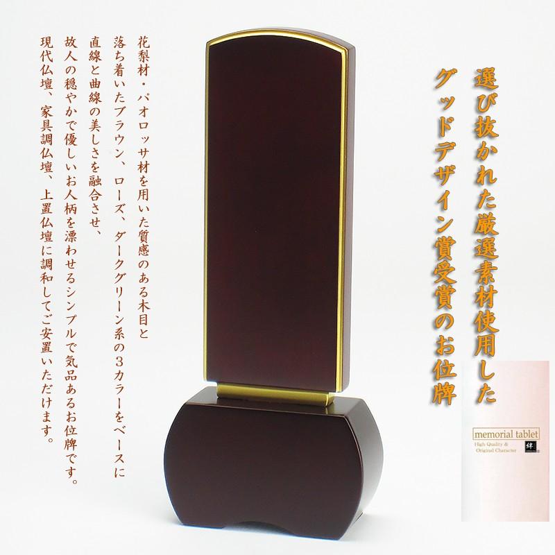 海外産 モダン位牌 優徳 ローズ4.5寸 高さ18.6cm : お仏壇のよねはら 