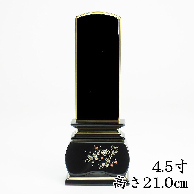海外産 モダン位牌 優雅「風桜」黒檀 位牌4.5寸 高さ21.0cm