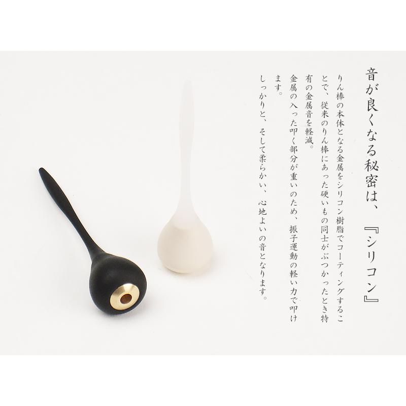 音の良くなるりん棒 SUITEKI（長さ8.4cm）｜butudan｜06