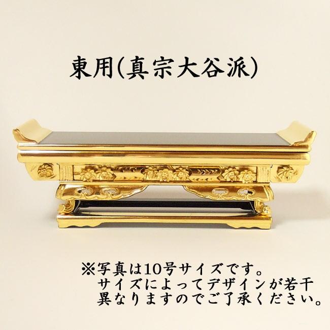 【仏具】 前卓 純金箔 上前彫12号 東用_1