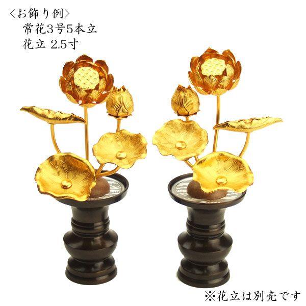 常花 金蓮華3号5本立（一対） : お仏壇のよねはら 仏具 数珠 神棚