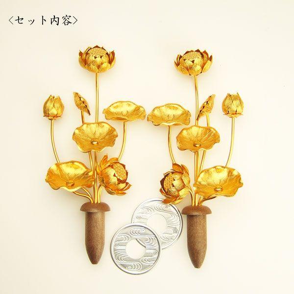 上等常花　５号　７本立て 常花 仏具 常花蓮華 金蓮華 5号7本立て 軽合金 消金 1対 : 仏壇・位牌