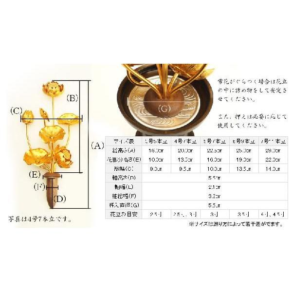 常花 金蓮華7号11本立（一対） : お仏壇のよねはら 仏具 数珠 神棚 