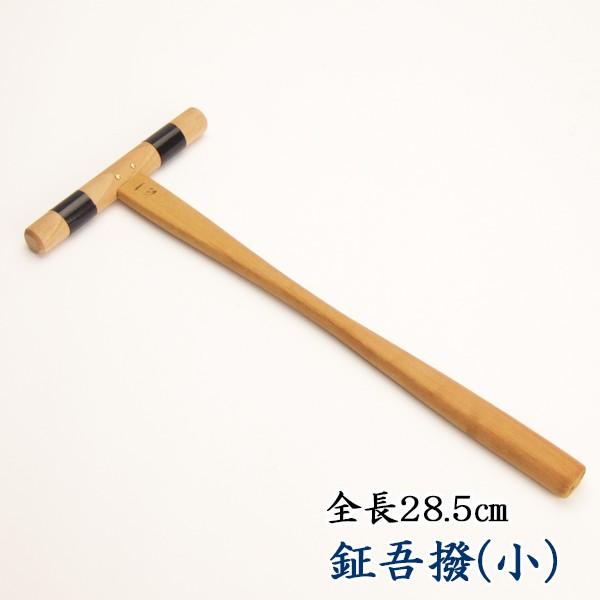 【仏具】鉦吾磨き3寸セット 鉦吾幅9.0cm｜butudan｜03