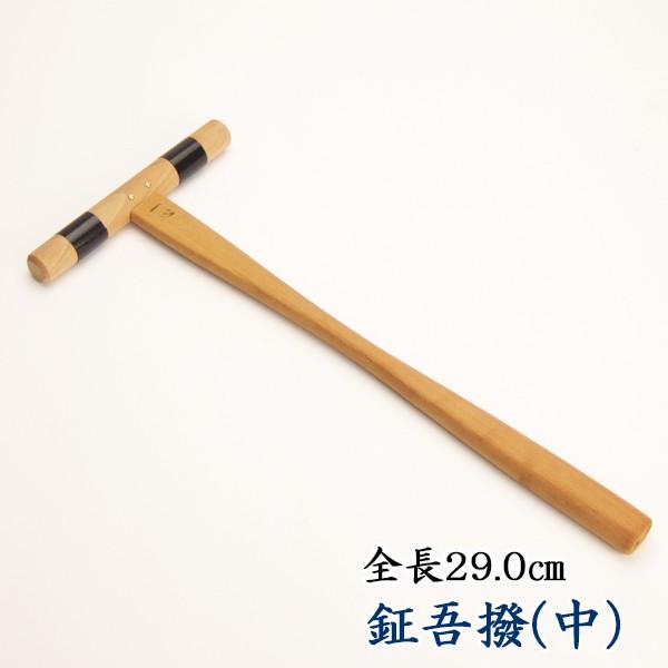 【仏具】鉦吾磨き4.5寸セット 　鉦吾幅13.5cm｜butudan｜04