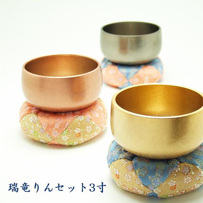 おリンセット 瑞竜りん3寸 : お仏壇のよねはら 仏具 数珠 神棚 - 通販