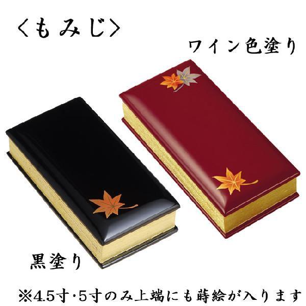 蒔絵過去帳 5寸（桜・桔梗・もみじ・蘭） 黒塗り/ワイン色塗り_8