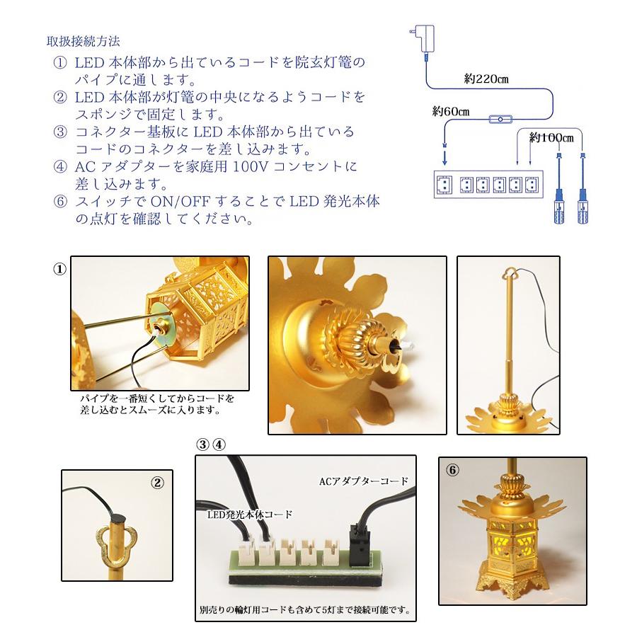 仏具】吊灯籠 院玄灯篭丸型 アルミ金色 大（一対入り） LEDライト付き
