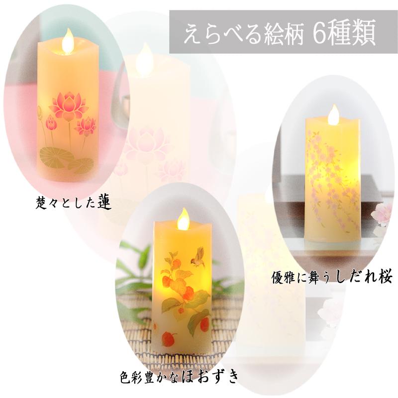 ｌｅｄローソク いろはあかりs しだれ桜 蓮 ほおずき 菊花 花籠 秋の七草 直径5 5cm 高さ13cm 電池ろうそく 752 0429 お仏壇のよねはら 仏具 数珠 神棚 通販 Yahoo ショッピング