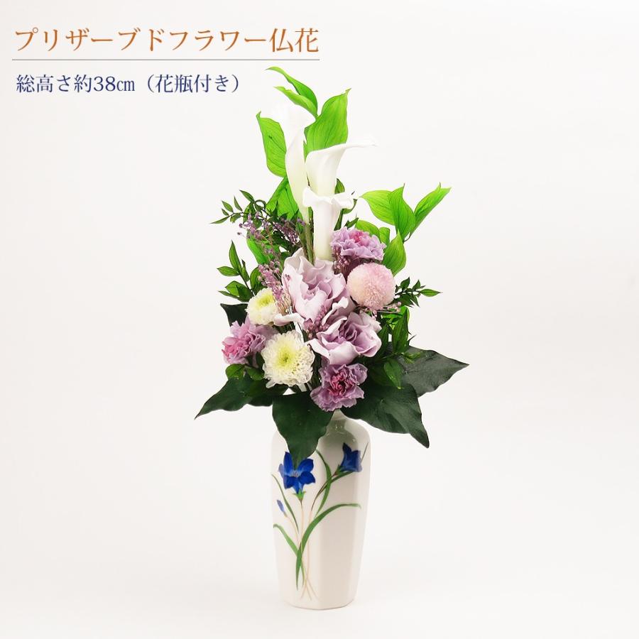 プリザーブドフラワー 仏花 花器付き添い人 総高さ約38珊 (貨物輸送無料) 花、ガーデニング-花束、アレンジメント