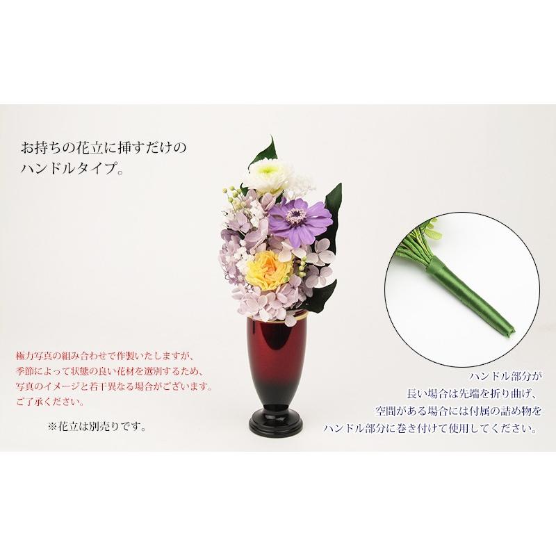 プリザーブドフラワー 仏花 2.5寸花立用 高さ約10cm（1個入り