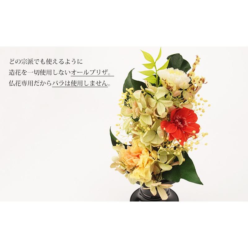 プリザーブドフラワー 仏花 2.5寸花立用 高さ約10cm（1個入り