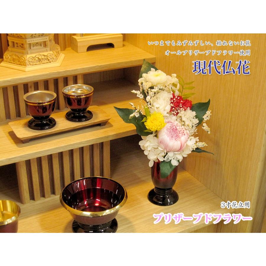 プリザーブドフラワー 仏花 3寸花立用 高さ約12cm（1個入り） : お