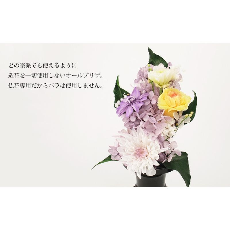 プリザーブドフラワー 仏花 3寸花立用 高さ約12cm（1個入り） : お