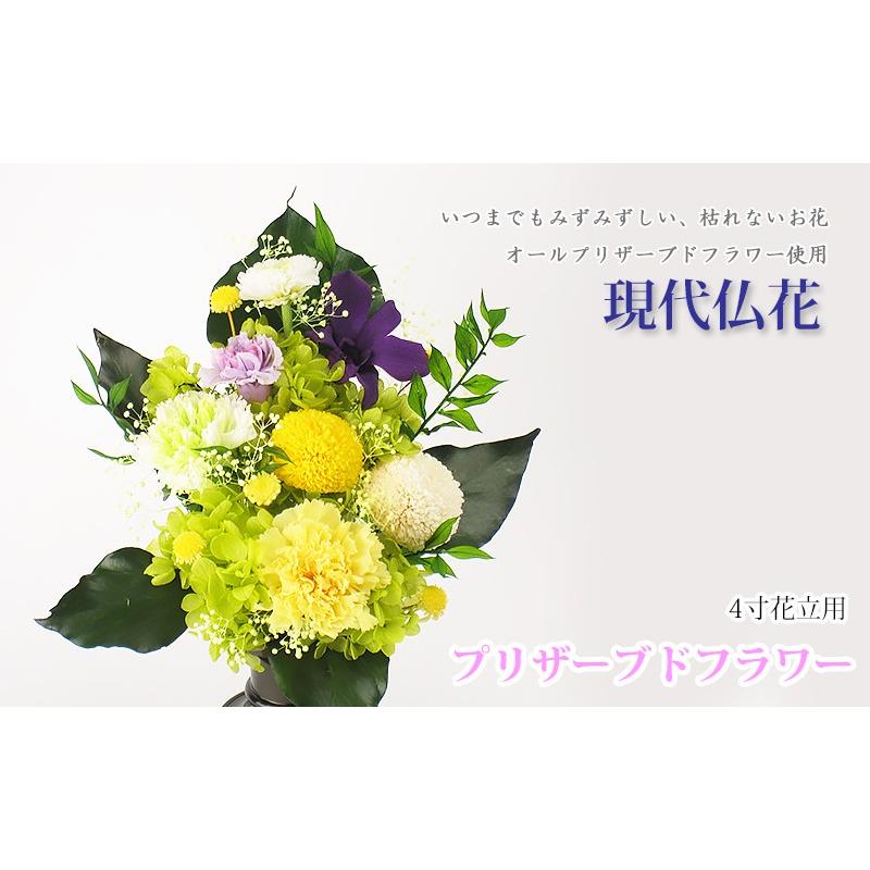仏花プリザーブドフラワー 花束 花器付高さ約39センチ プリザーブドフラワー 仏花 4.5寸〜5寸用 : お仏壇のよねはら 仏具