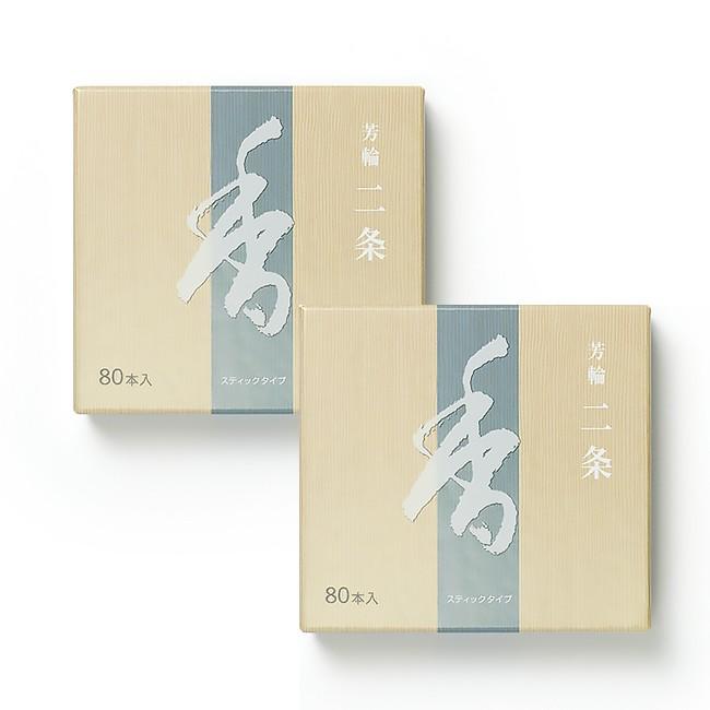 特別セール品 お香 二条 芳輪 スティック80本入り 2箱 松栄堂 メール便で送料無料 松栄堂より直接仕入れております 特別セール品 お香 二条 芳輪 スティック80本入り 2箱 松栄堂 メール便で送料無料 松栄堂より直接仕入れております