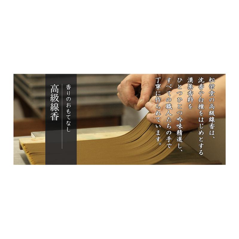 高級線香 明覚　短　松栄堂 高級線香 新製品 明覚 〜みょうかく〜 短 （松栄堂） : お仏壇のよね