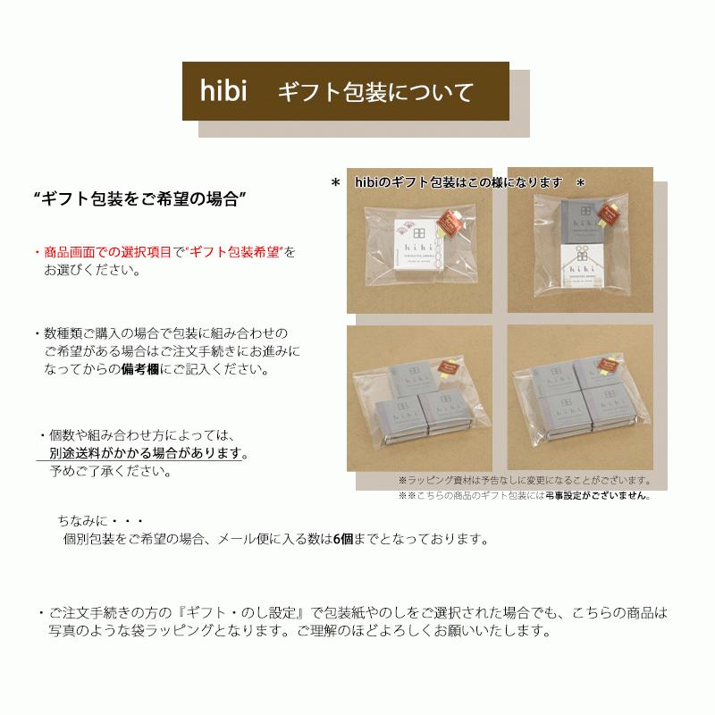 hibi（ひび）お香 （メール便送料無料）　レギュラーボックス 8本入り／専用マット付 よりどり4箱／神戸マッチ