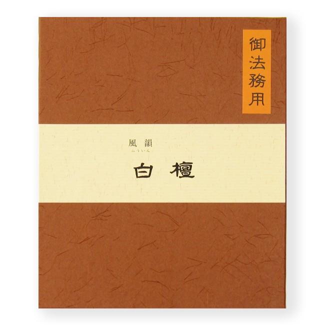 みのり苑 お香 風韻 白檀 法務用 350g 線香 風韻 白檀 短寸350g入 御法務用（みのり苑） : お仏壇のよねはら