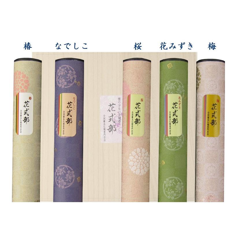 贈答用線香（送料無料） 花式部5種入り 桐箱 （奥野晴明堂）お供え