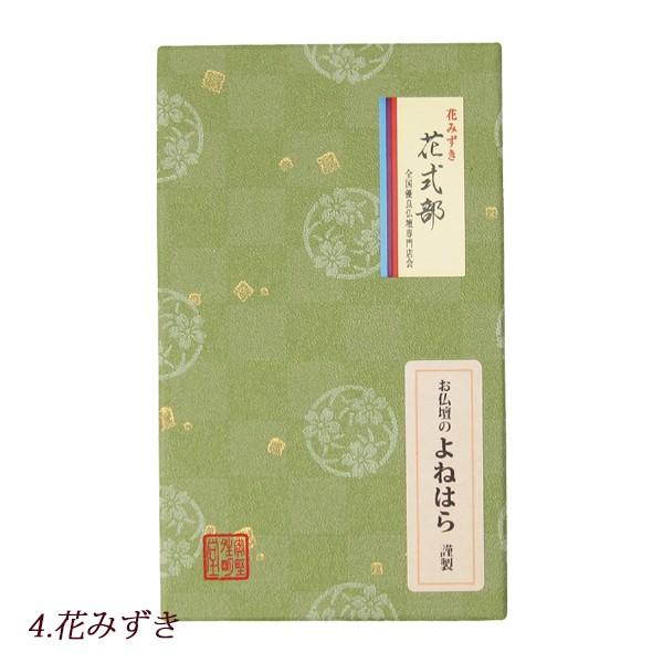 御香　奥野晴明堂3種2セット合計6セット 線香 贈答 進物 ギフト 桐箱入り 奥野晴明堂 花くらべ 3種セット