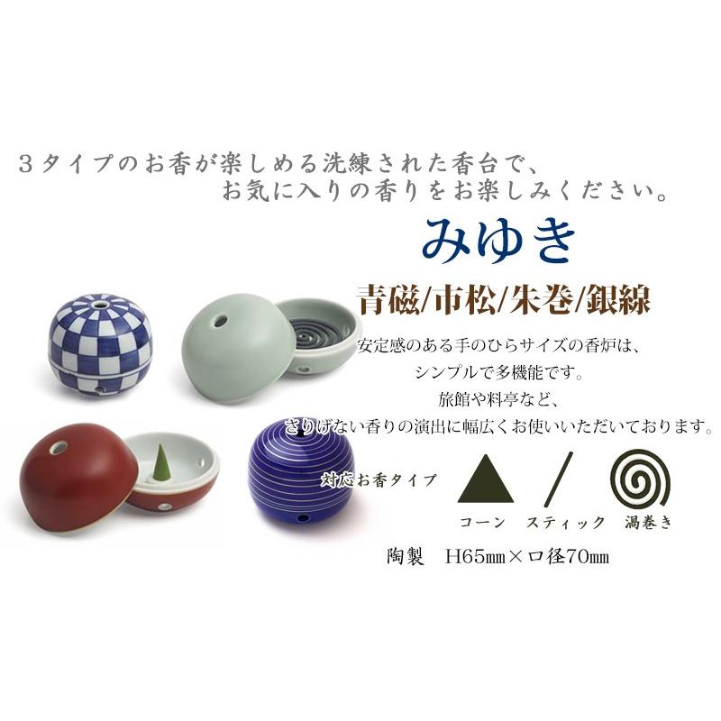 香炉 みゆき （青磁・銀線）（松栄堂） : お仏壇のよねはら 仏具 数珠