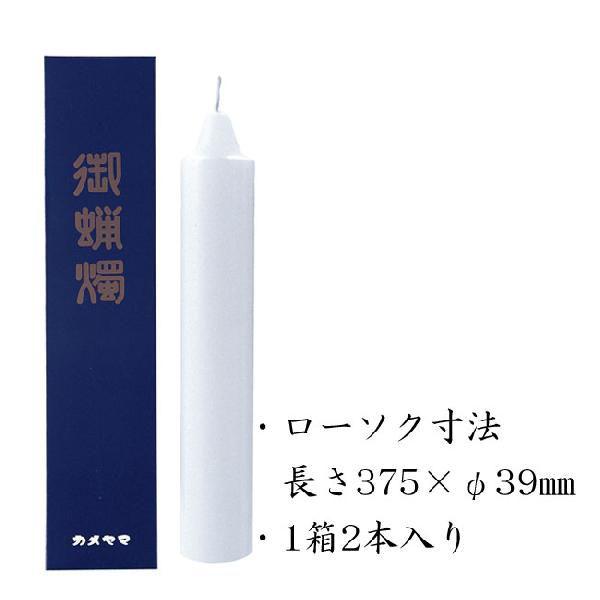 カメヤマローソク100号 1ケース20箱40本入り : お仏壇のよねはら カメヤマローソク100号 1ケース20箱40本入り : お仏壇のよねはら