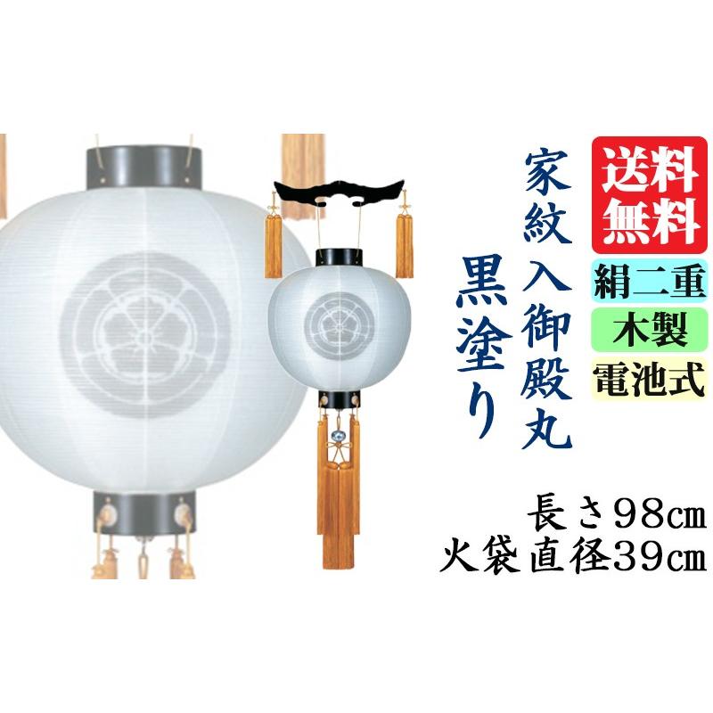 お盆提灯・御殿丸・黒塗13号・絹二重無地・長尺房風鎮付（家紋入代込）_4