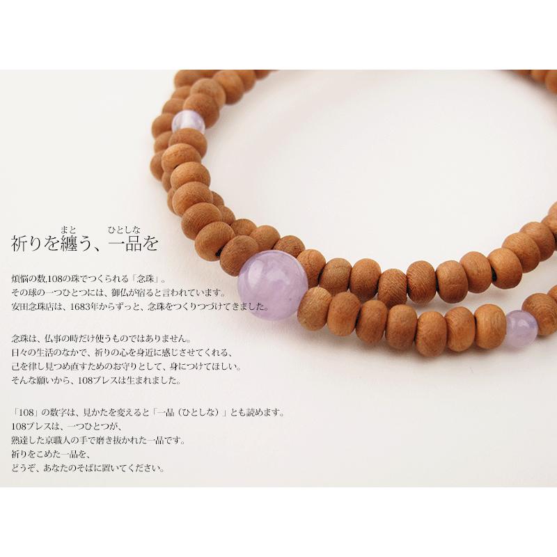 安田念珠【一品(ひとしな)】108ブレスレット　水晶✖️ 紅石英 安田念珠【一品(ひとしな)】108ブレスレット 水晶✖️ 紅石英