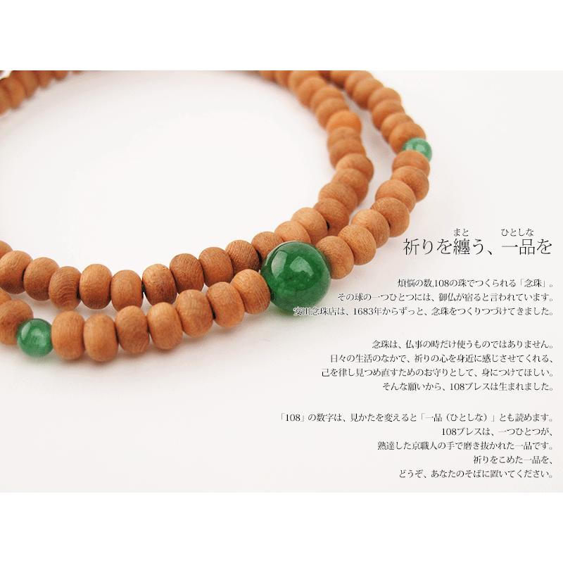 腕輪数珠（念珠）一品（ひとしな） 天然木 桜108玉 アベンチリン