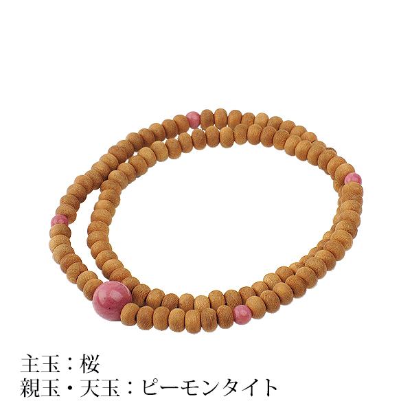 腕輪数珠（念珠）一品（ひとしな） 天然木 桜108玉 ピーモンタイト