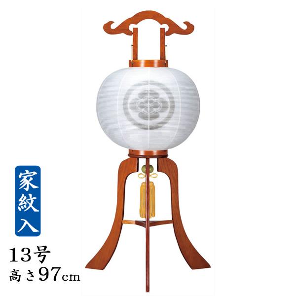 家紋 盆提灯 大内行灯 木製萩の香13号・絹二重(家紋代込) 送料無料