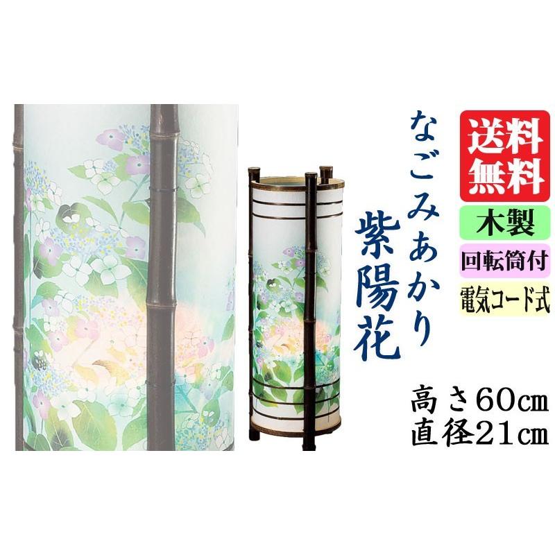 偉大な お盆提灯 なごみあかり 紫陽花 提灯 提灯にお付けする送り主の名前札 必要 Www Bouwmaterieel Benelux Nl