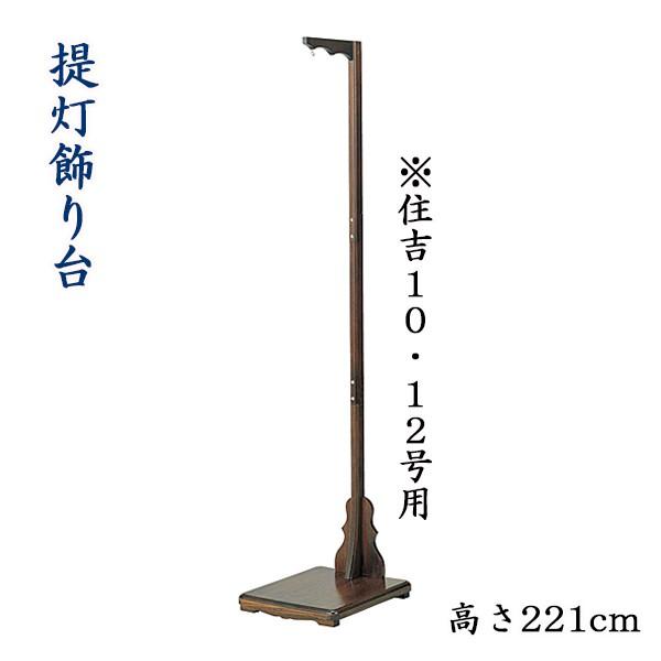 キッチン 日用品 文具 シルバーピーチ お盆提灯 提灯飾り台 特大 Esydve3ikk Www Drsipatwari Com