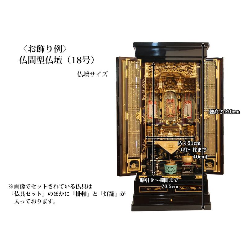 真宗大谷派用】お東 本金メッキ お手入れ簡単 仏具（24点）セット 仏間