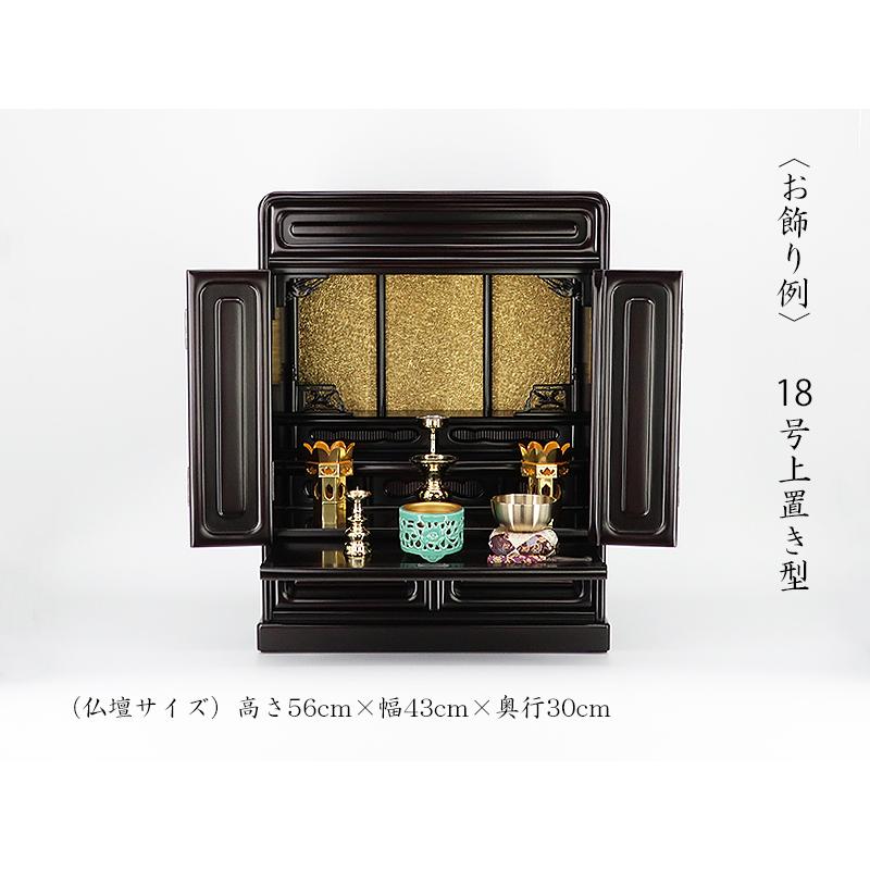 ≪送料無料≫真宗大谷派用 (東)略式仏具11点セット 上置き16〜18 ≪送料無料≫真宗大谷派用 (東)略式仏具11点セット 上置き16〜18