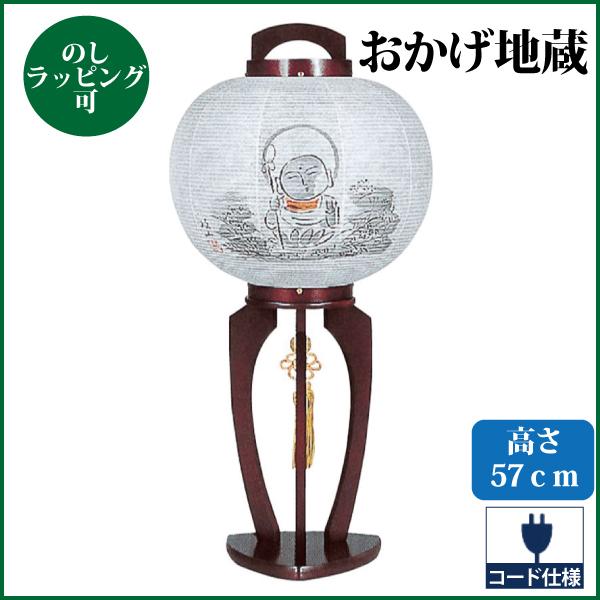 盆提灯 お盆提灯 おかげ地蔵 桜9号 インテリア提灯 モダン提灯 創作提灯 お盆 新盆 初盆 お盆用品 盆ちょうちん 仏具
