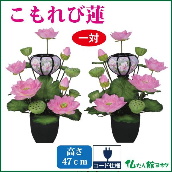 低価格化低価格化盆提灯 盆ちょうちん こもれび蓮 インテリア提灯