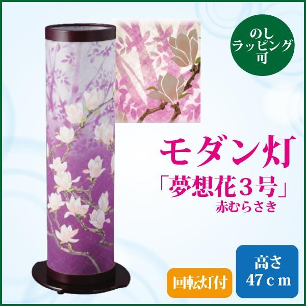 昭和レトロ 販促用看板 象印 ミッキーマウス 非売品 1961年〜1974年