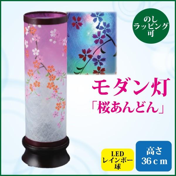 盆提灯　桜あんどん　お盆提灯　インテリア提灯　モダン提灯　創作提灯　お盆　新盆　初盆　お盆用品　盆ちょうちん　仏具