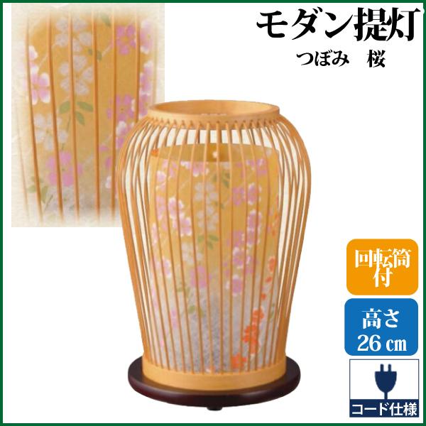盆提灯 つぼみ 白木 桜 お盆提灯 インテリア提灯 モダン提灯 創作提灯 お盆 新盆 初盆 お盆用品 盆ちょうちん 仏具
