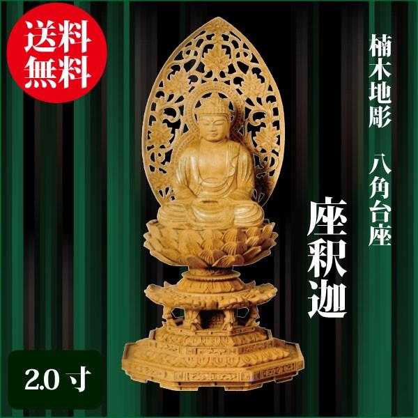 修縁堂】仏教法具 摩利支天 密教法具 真言宗 メッキです 摩利支天