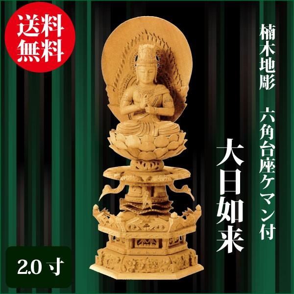 修縁堂】 密教法具 銅製法器法具 細工 五鈷十字杵 五鈷杵 22cm 特大