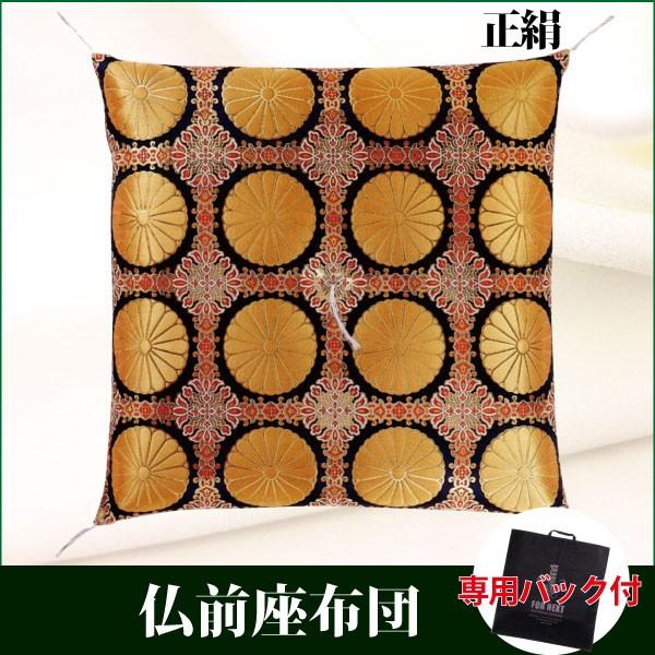 ソースコード 仏前座布団 正絹四釜十六菊 御前座布団 お寺用 仏壇用