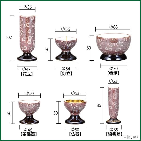 仏具セット 有田焼 浪漫6点セット 花ろまん 陶器 モダン 仏具