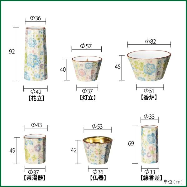 有田焼　仏具6点セット 仏具セット 有田焼 叶夢6点セット 杏花 陶器 モダン 仏具 仏具6