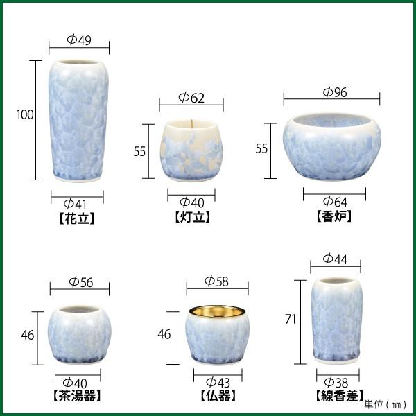 清水焼　花柄陶器5個セット 日本製 仏具セット 清水焼 花結晶6点セット 水縹 陶器 モダン 仏具 仏具6点